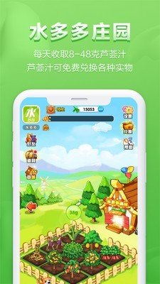 水多多手机版图3