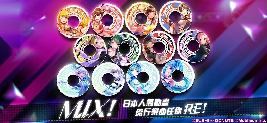 d4dj电音派对(3)