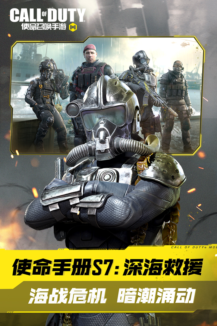 使命召唤不用登录版(2)