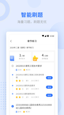 学天教育电脑版