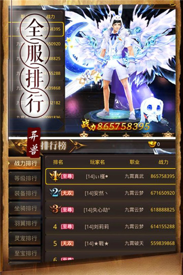 天神传游戏