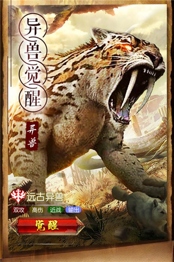 天神传游戏