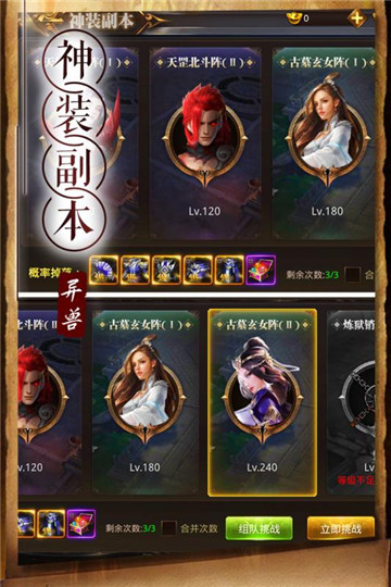 天神传游戏