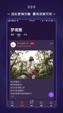 奇妙梦境免费版图2