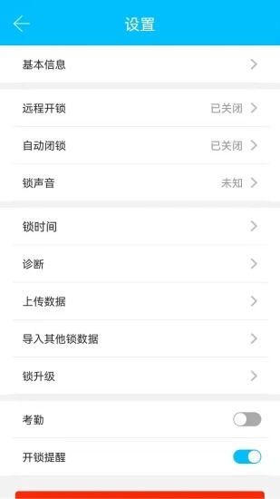 通通锁安装 .0图1