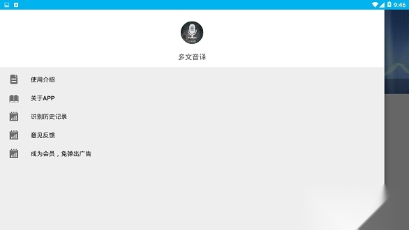 多文音译
