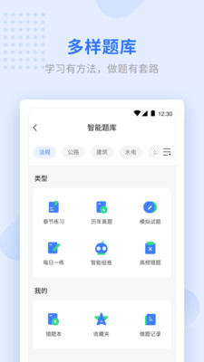 学天教育电脑版