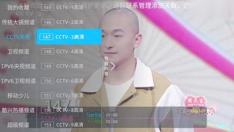 酷兴电视图3