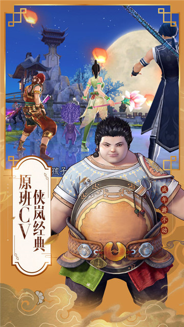 源火游戏绿色版图1
