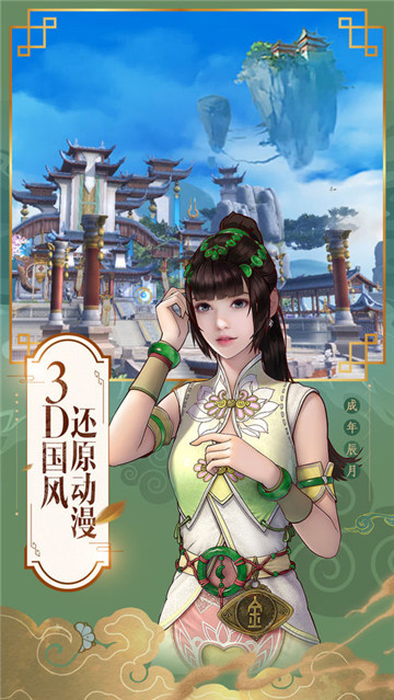 源火游戏绿色版图2