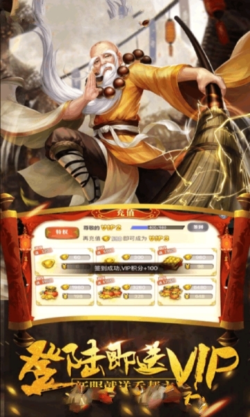 武林之王手机正版图2