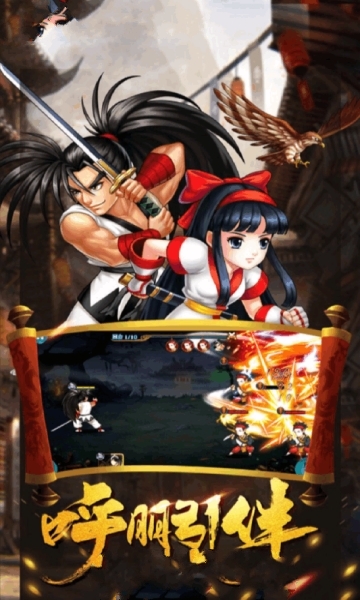 武林之王手机正版图1