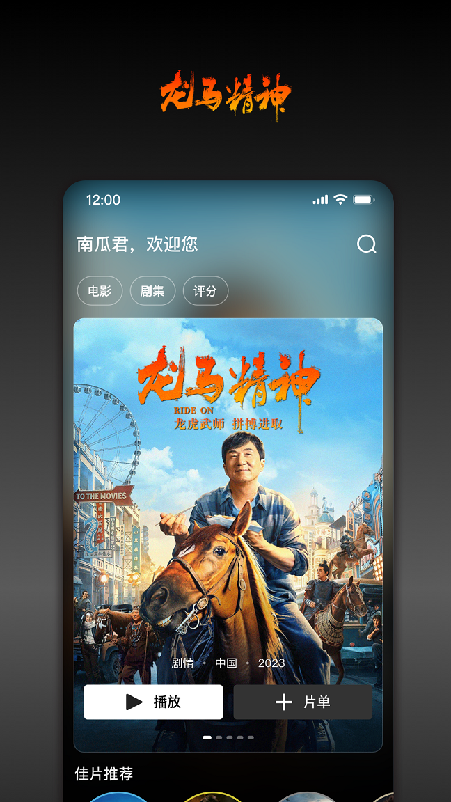 南瓜电影免费版5