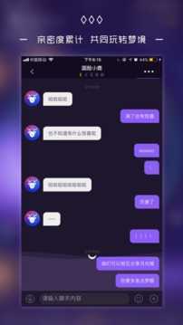 奇妙梦境免费版图4