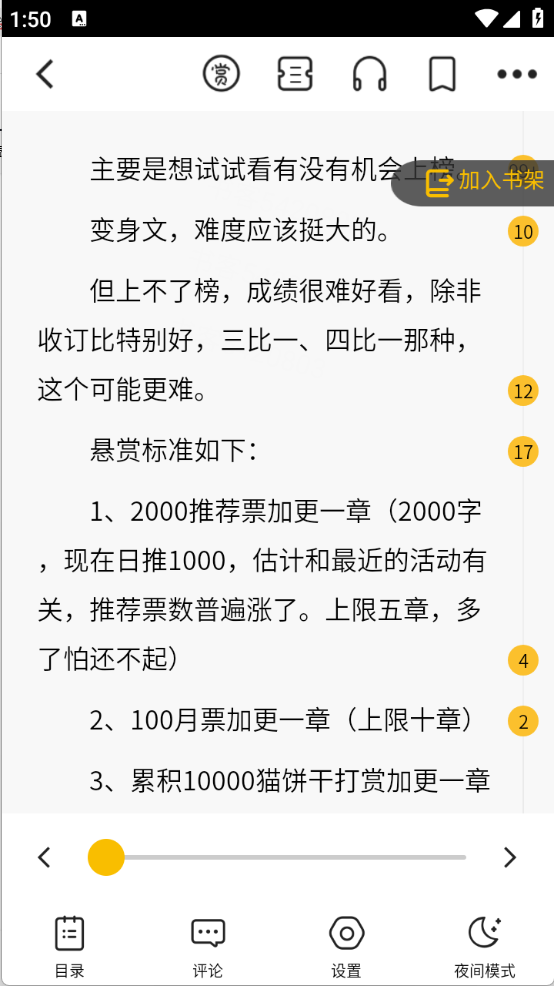 刺猬猫阅读 .351图1
