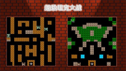 超级坦克大战安卓版图4