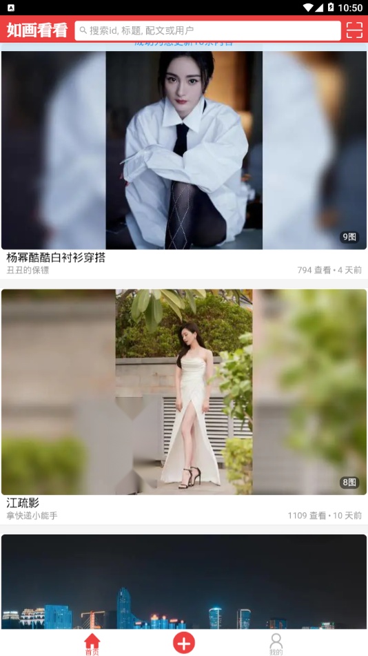 如画看看