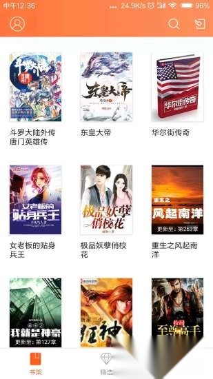 方塘小说图1