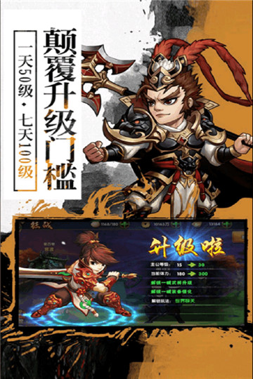 超神传官方最新版图2