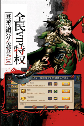 超神传官方最新版图1