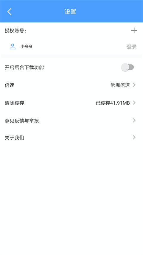EVPlayer2最新版图1