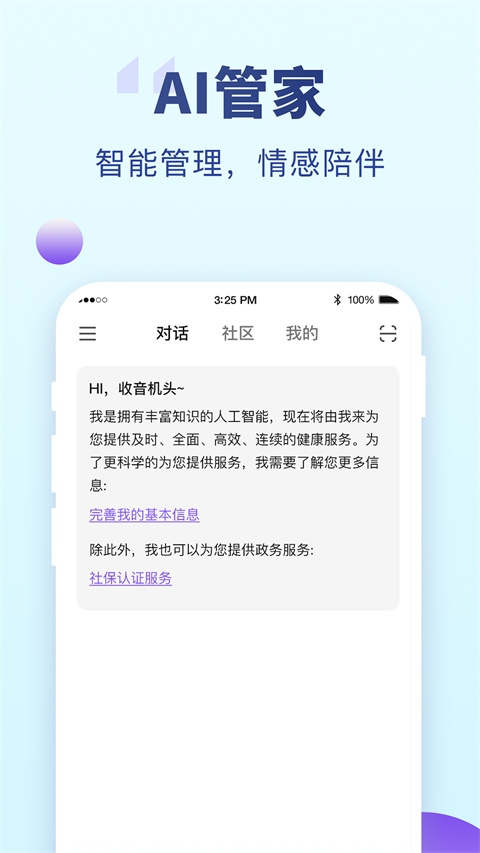 老来图2