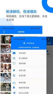 potplayer播放器官方正版图1