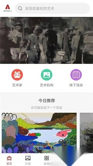 艺术上海