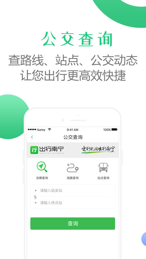出行南宁图2