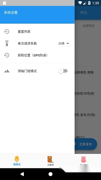 寻狗