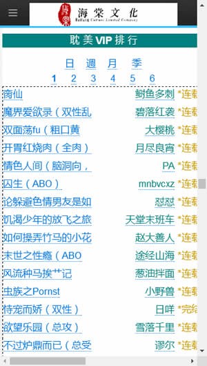 海棠文化图5