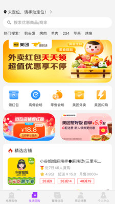 馨瑞生活图3