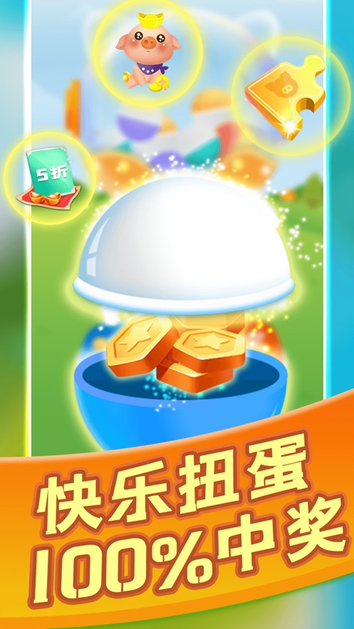 阳光养猪场手游无广告版图3