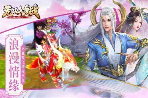 无双争霸战图5