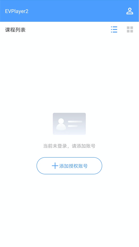 EVPlayer2最新版图2