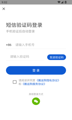 搬运狗 -图4