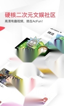 AcFun图1