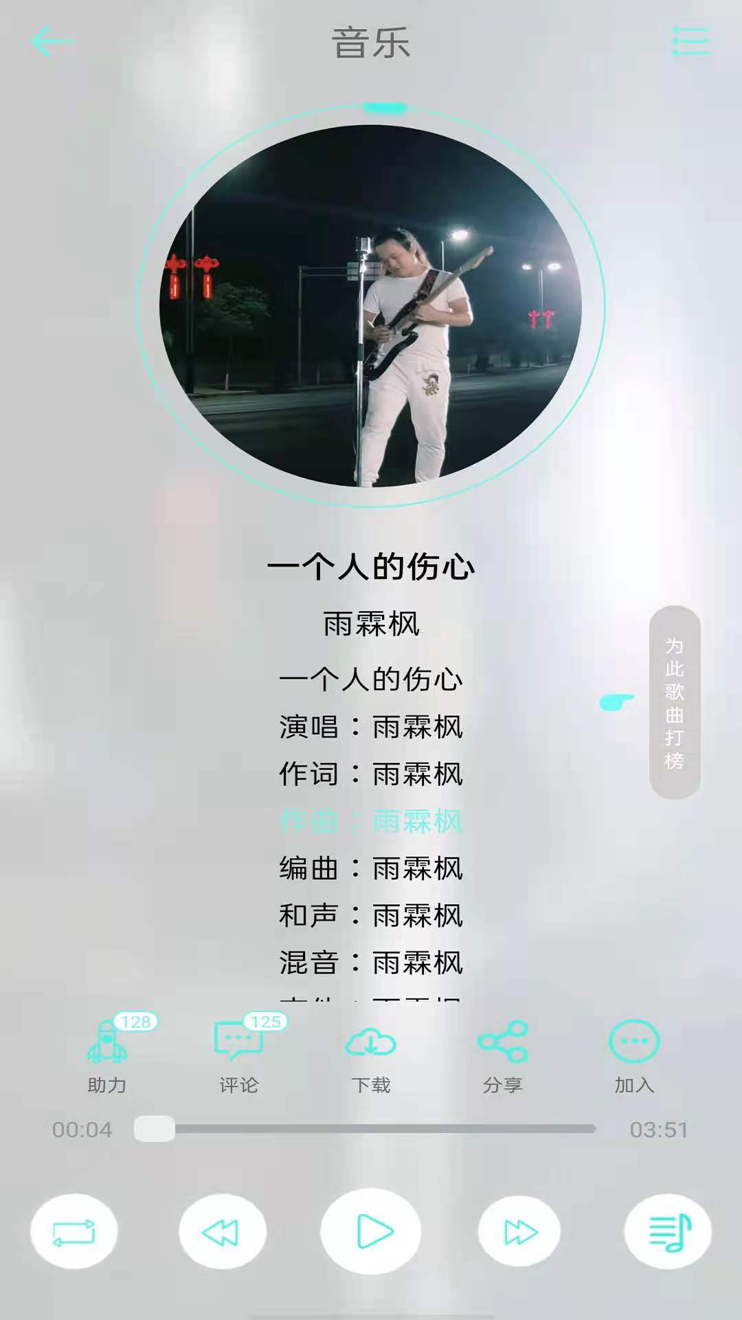 音久音乐(3)
