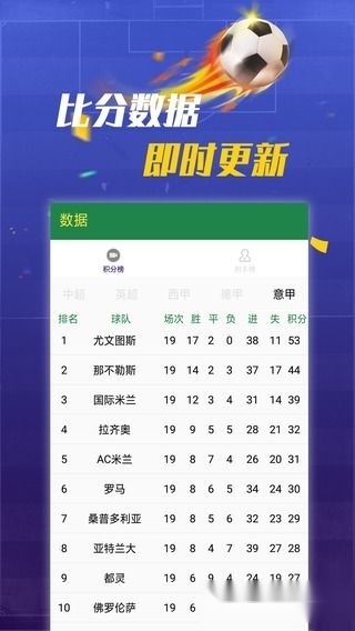 顶盛足球