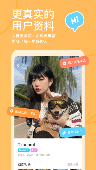 探探正版图2