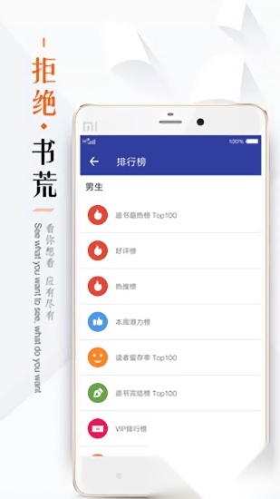 掌上追书(2)