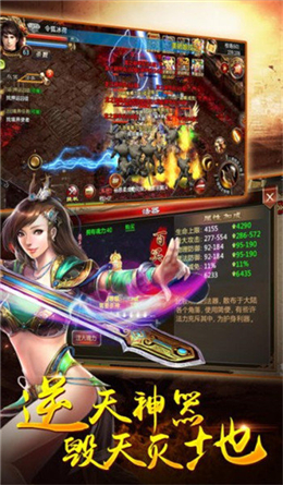 天王神途图2