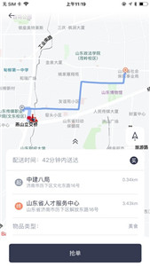 恒途骑手图1