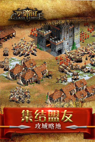 罗马帝国游戏正版图4