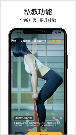 超鹿运动(2)