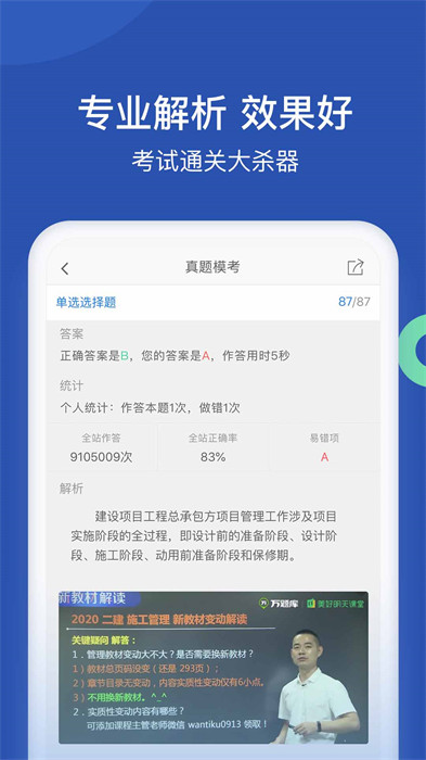 工程万题库图1