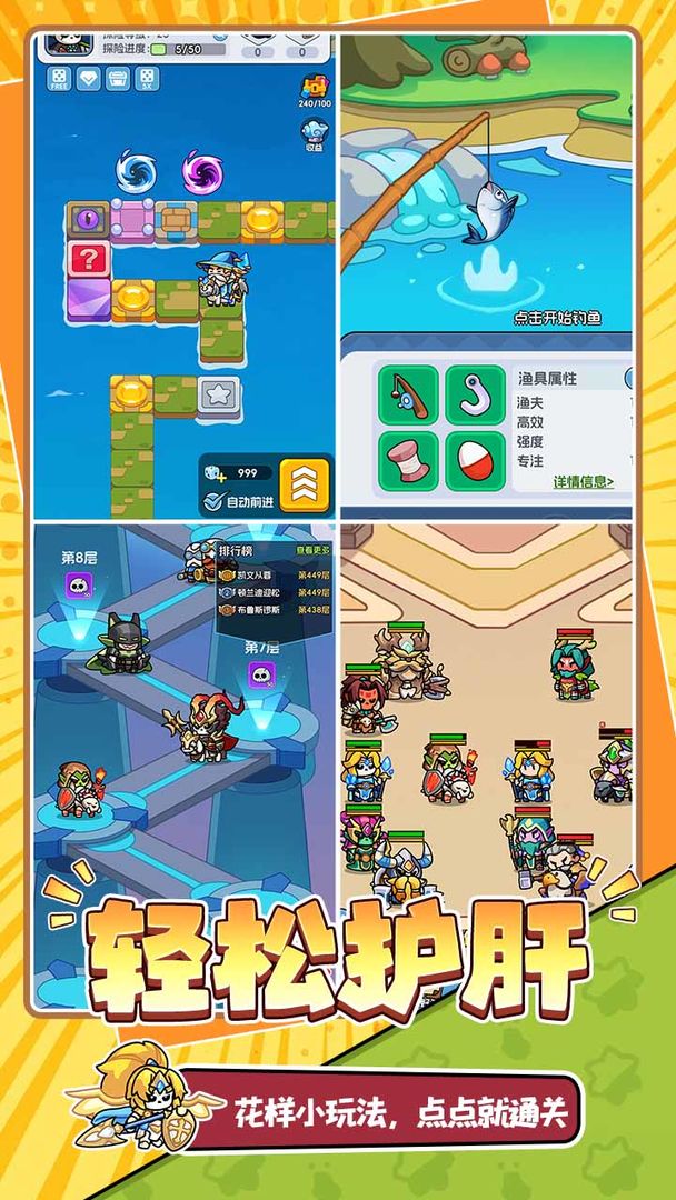 勇者防御中文版图4