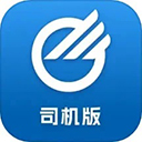 中储智运司机版