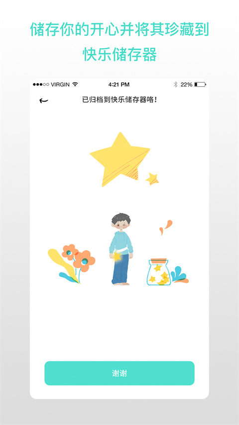 解忧娃娃手机版图3