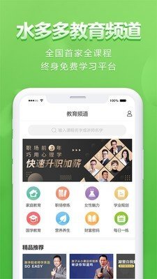 水多多手机版图4